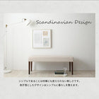 シンプルベンチ 天然木と自然なカラー クッション材入り 2P