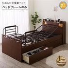 電動ベッド ラクストレージ ベッドフレームのみ 1モーター シングル お客様組立