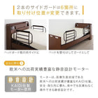 専用別売品(ベッドサイドテーブル) 80cm 電動ベッド 別売品