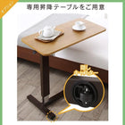 専用別売品(ベッドサイドテーブル) 80cm 電動ベッド 別売品