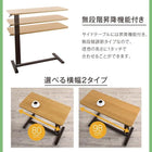 専用別売品(ベッドサイドテーブル) 80cm 電動ベッド 別売品