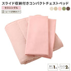 スライド収納付き コンパクトチェストベッド 専用別売品(敷パッド+ボックスシーツ2枚セット) セミシングル ショート丈