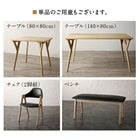 ダイニング 4点セット(テーブル+チェア2脚+ベンチ1脚) W140 天然木