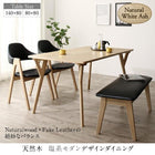 ダイニング 4点セット(テーブル+チェア2脚+ベンチ1脚) W140 天然木