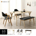 ダイニング ベンチ 単品天然木