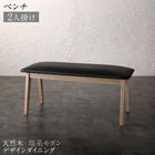 ダイニング ベンチ 単品天然木