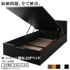 跳ね上げベッド 大容量収納 セミシングル ベッドフレームのみ 縦開き セミシングル