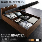 跳ね上げベッド 大容量収納 セミシングル スタンダードボンネルコイルマットレス付き 縦開き