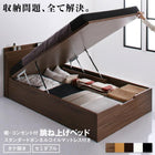 大容量収納ベッド セミダブル 跳ね上げベッド スタンダードボンネルコイルマットレス付き 縦開き