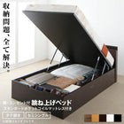 跳ね上げベッド 大容量収納 セミシングル スタンダードポケットコイルマットレス付き 縦開き