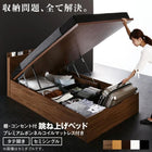 跳ね上げベッド 大容量収納 セミシングル プレミアムボンネルコイルマットレス付き 縦開き