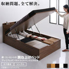 大容量収納ベッド シングル 跳ね上げベッド プレミアムボンネルコイルマットレス付き 縦開き