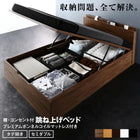 大容量収納ベッド セミダブル 跳ね上げベッド プレミアムボンネルコイルマットレス付き 縦開き