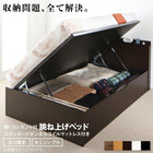 跳ね上げベッド 大容量収納 セミシングル スタンダードボンネルコイルマットレス付き 横開き