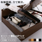 大容量収納ベッド セミダブル 跳ね上げベッド スタンダードボンネルコイルマットレス付き 横開き