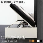 大容量収納ベッド セミダブル 跳ね上げベッド スタンダードポケットコイルマットレス付き 横開き