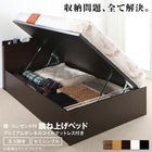 跳ね上げベッド 大容量収納 セミシングル プレミアムボンネルコイルマットレス付き 横開き