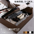 大容量収納ベッド セミダブル 跳ね上げベッド プレミアムボンネルコイルマットレス付き 横開き