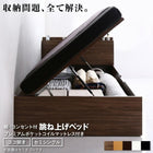 跳ね上げベッド 大容量収納 セミシングル プレミアムポケットコイルマットレス付き 横開き