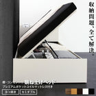 大容量収納ベッド セミダブル ベッド 跳ね上げベッド プレミアムポケットコイルマットレス付き 横開き