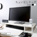 ちょい足しラック単品 高さ調整 高さ調節 高さ足し 収納 テレビ台 対応テレビサイズ〜24Vまで