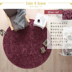 シャギーラグ 直径190cm(サークル) 洗える! お部屋のアクセントになるミックスカラーの円形