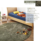 シャギーラグ 直径190cm(サークル) 洗える! お部屋のアクセントになるミックスカラーの円形