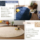 シャギーラグ 直径190cm(サークル) 洗える! お部屋のアクセントになるミックスカラーの円形