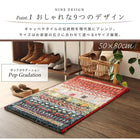 玄関マット 60×90cm 60×90 ギャッベ風 北欧 ウィルトン織り 抗菌 防臭 消臭 玄関 トルコ製