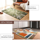 玄関マット 60×90cm 60×90 ギャッベ風 北欧 ウィルトン織り 抗菌 防臭 消臭 玄関 トルコ製