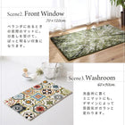 玄関マット 80×140cm 80×140 ギャッベ風 北欧 ウィルトン織り 抗菌 防臭 消臭 玄関 トルコ製