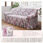 ソファカバー 1P イタリア製 花柄シャーリング