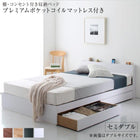 収納 ベッド プレミアムポケットコイルマットレス付き セミダブル 棚 コンセント付き 引き出し 2杯