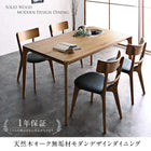 ダイニング ダイニングチェア 2脚組 天然木オーク無垢材