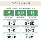 ベッド 畳 連結 ベットフレームのみ い草畳 ワイドK240(SD×2) 29cm お客様組立 日本製・布団収納