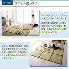 ユニット畳 9枚入り 水をはじく国産