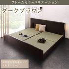 畳ベッド 美草 セミダブル 組立設置 高さ調整 国産