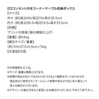 ケーブル・コンセントタップ・ルーター収納_PLUGGタイプ