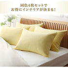 枕カバー 2枚組 コットン100% タオル地