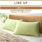 枕カバー 2枚組 コットン100% タオル地