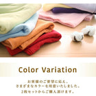 枕カバー 2枚組 コットン100% タオル地