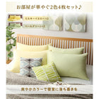 枕カバー 4枚組 コットン100% タオル地