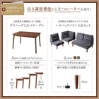 ハイバックこたつソファダイニング 4点セット(テーブル+2Pソファ1脚+1Pソファ1脚+コーナーソファ1脚) W105 高さ調節