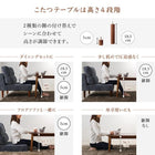 ハイバックこたつソファダイニング 5点セット(テーブル+2Pソファ1脚+1Pソファ2脚+コーナーソファ1脚) W105 高さ調節