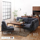 ハイバックこたつソファダイニング 5点セット(テーブル+2Pソファ1脚+1Pソファ2脚+コーナーソファ1脚) W105 高さ調節