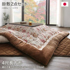 こたつ掛布団&敷布団2点セット 4尺長方形 80×120cm 天板対応 ジャカード風 花柄 国産