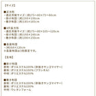 こたつ掛布団&敷布団2点セット 4尺長方形 80×120cm 天板対応 丸洗い フランネル裏地