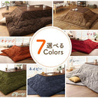 こたつ掛布団&敷布団2点セット 4尺長方形 80×120cm 天板対応 丸洗い フランネル裏地