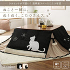 こたつ掛布団&敷布団2点セット 正方形 75×75cm 天板対応 猫柄 省スペース