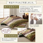 こたつ 布団 こたつ 布団カバー単品 正方形 80×80 天板対応
